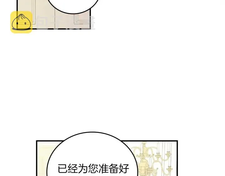 第64话 爱·坦露 第73页