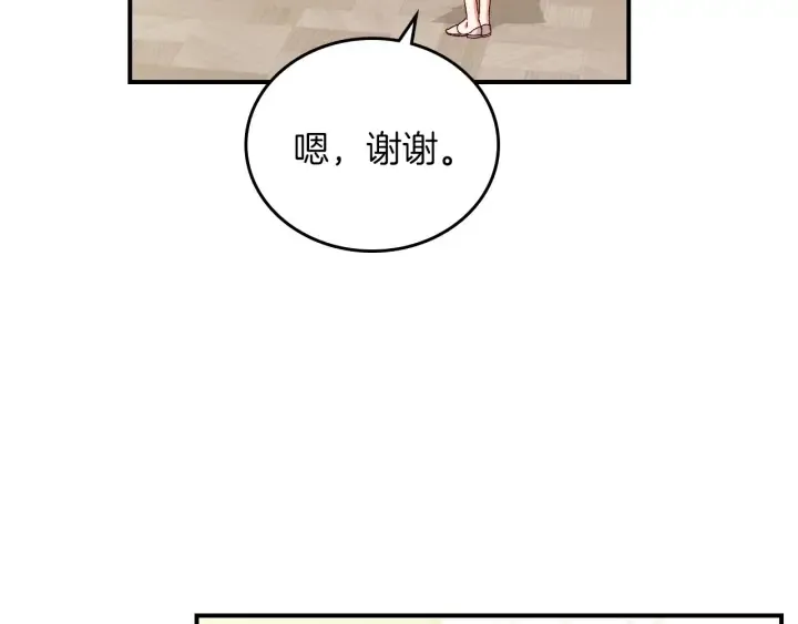 第64话 爱·坦露 第75页