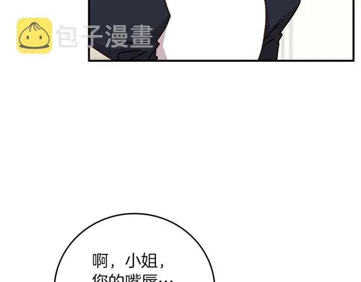第64话 爱·坦露 第77页