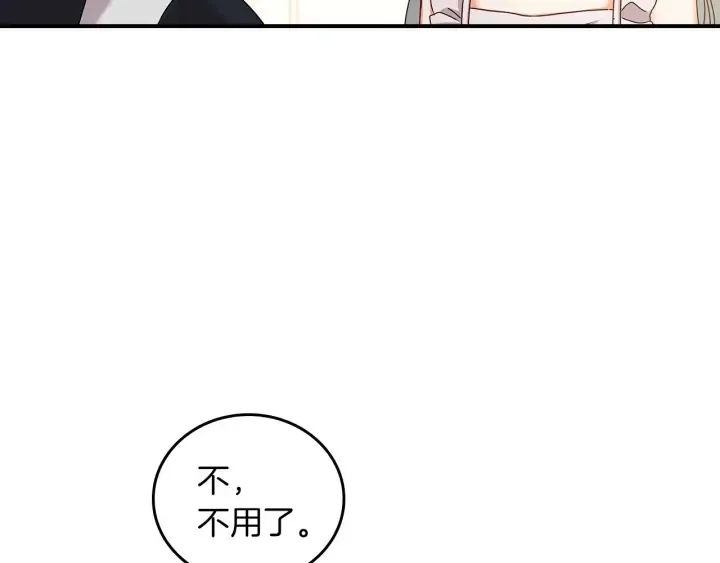 第64话 爱·坦露 第79页
