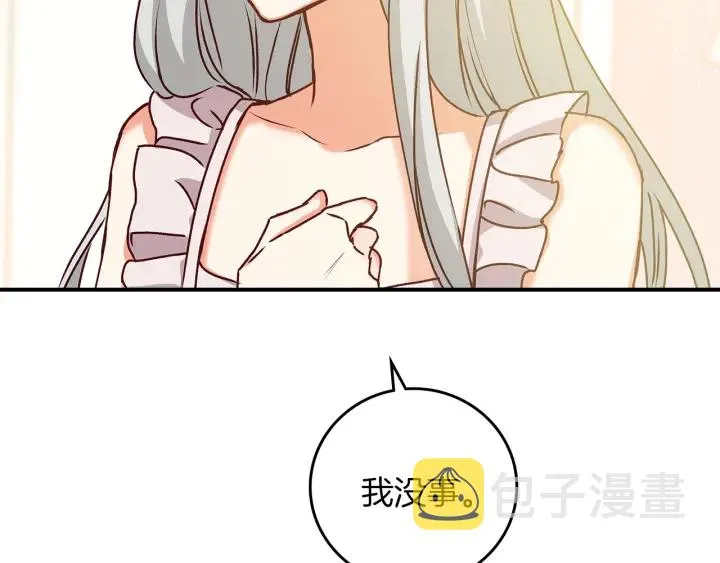 第64话 爱·坦露 第81页