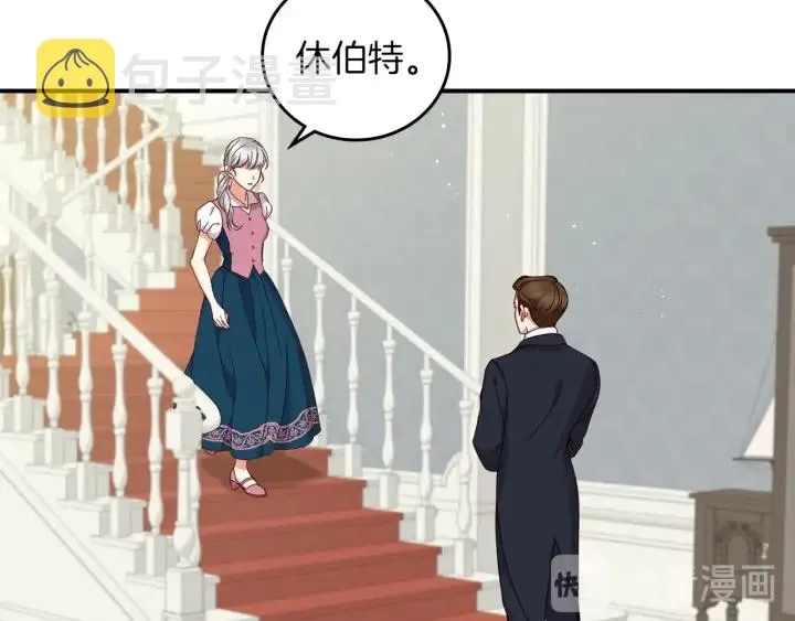 第64话 爱·坦露 第86页