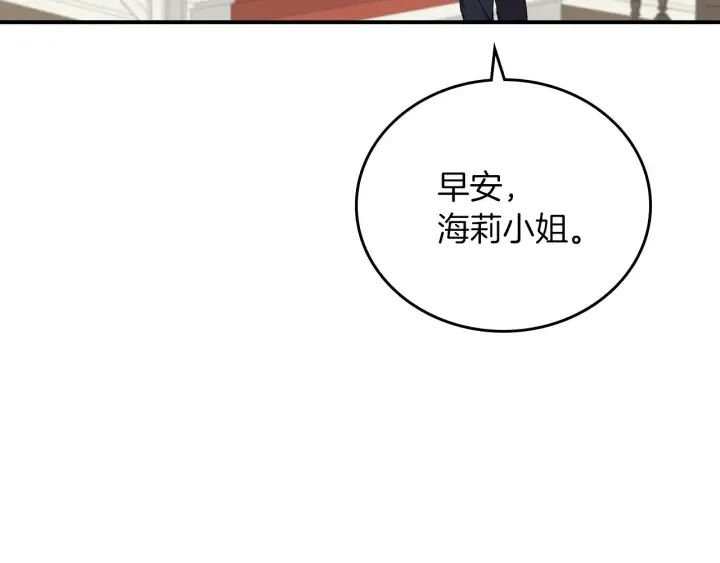 第64话 爱·坦露 第87页