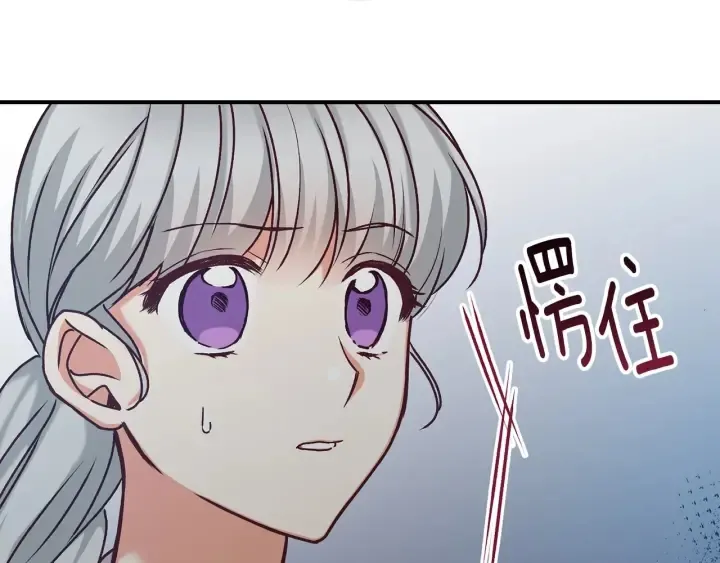 第64话 爱·坦露 第91页