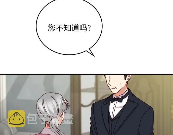 第64话 爱·坦露 第93页