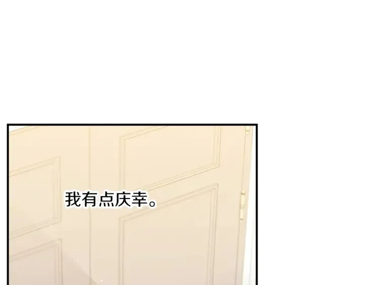 第64话 爱·坦露 第96页