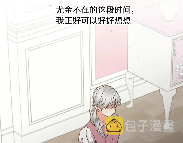 第64话 爱·坦露 第99页