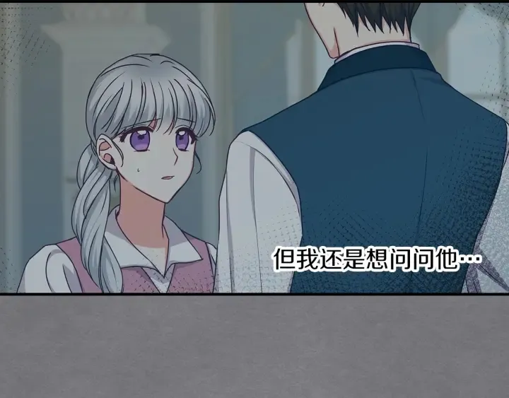 第64话 爱·坦露 第102页