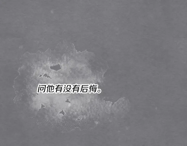 第64话 爱·坦露 第103页