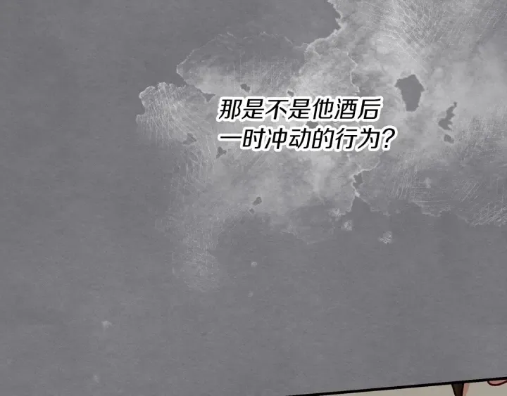 第64话 爱·坦露 第105页