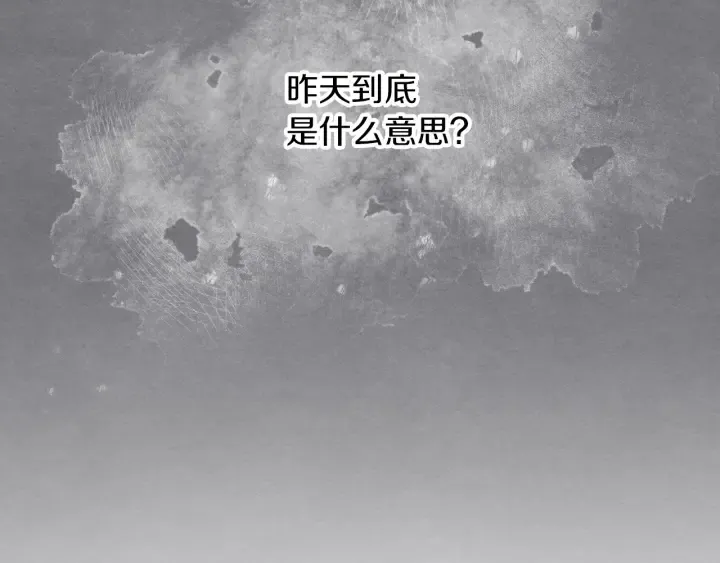 第64话 爱·坦露 第107页