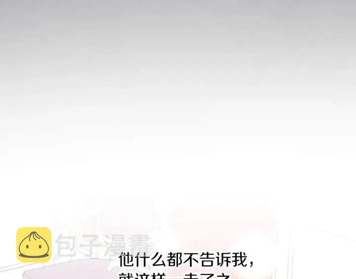 第64话 爱·坦露 第108页