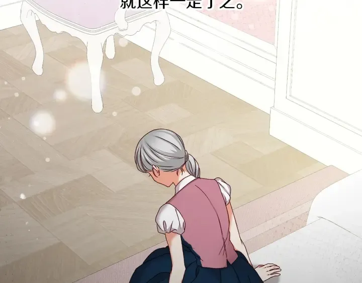 第64话 爱·坦露 第109页