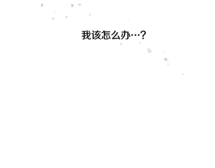 第64话 爱·坦露 第111页