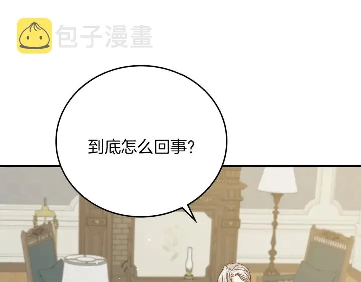 第64话 爱·坦露 第115页