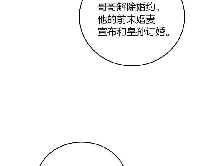 第64话 爱·坦露 第117页