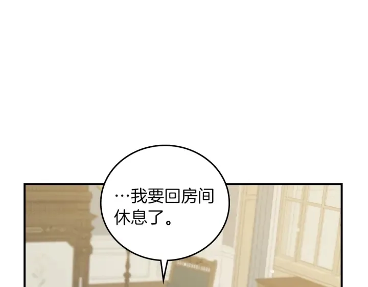 第64话 爱·坦露 第122页