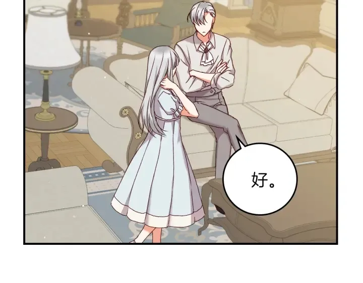 第64话 爱·坦露 第123页