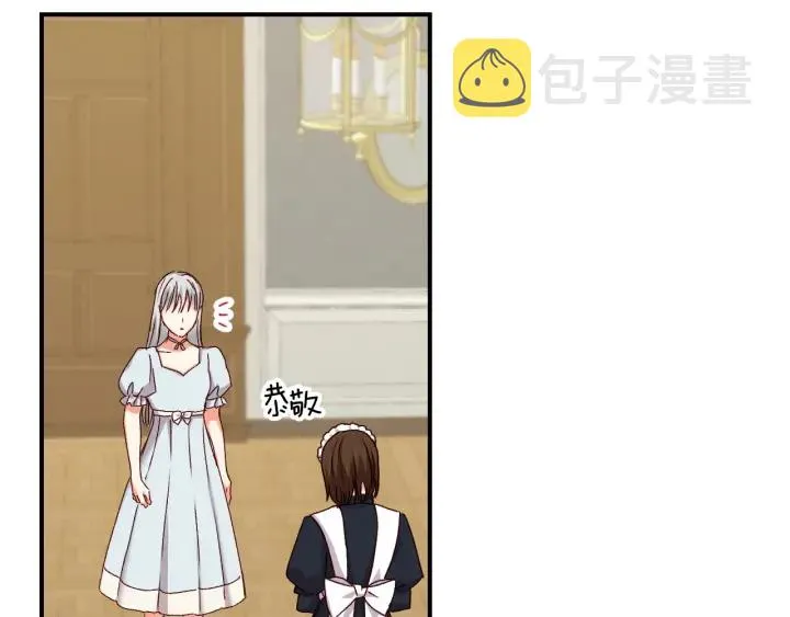 第64话 爱·坦露 第125页