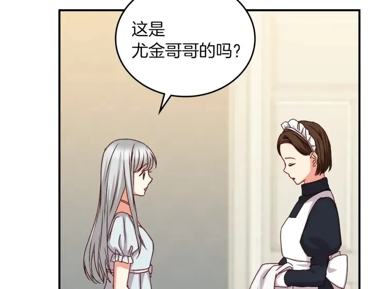 第64话 爱·坦露 第127页