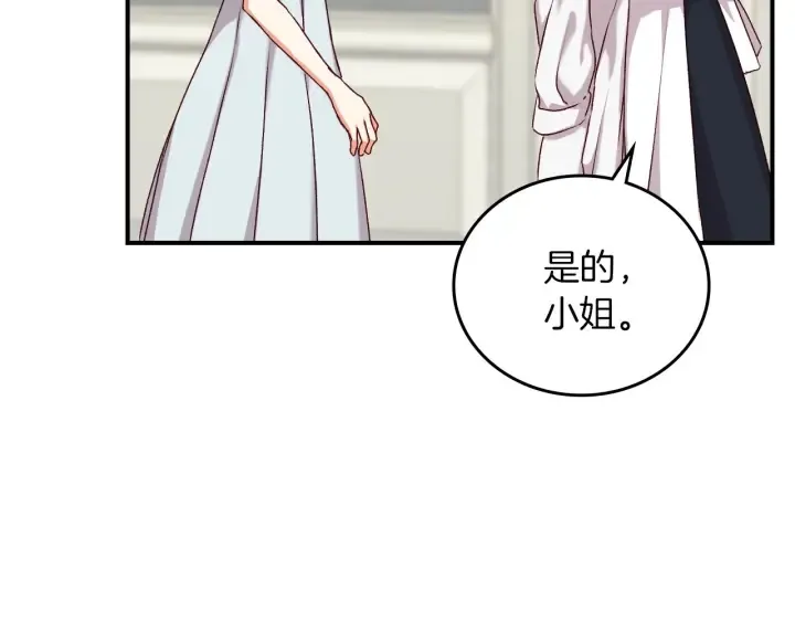 第64话 爱·坦露 第128页