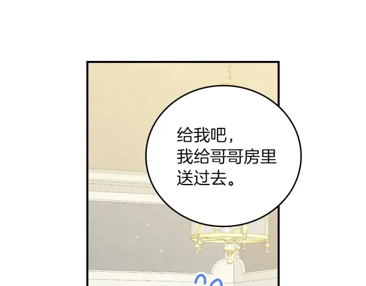 第64话 爱·坦露 第129页