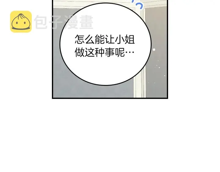 第64话 爱·坦露 第130页