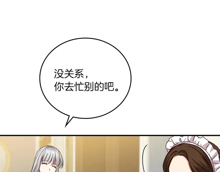 第64话 爱·坦露 第131页