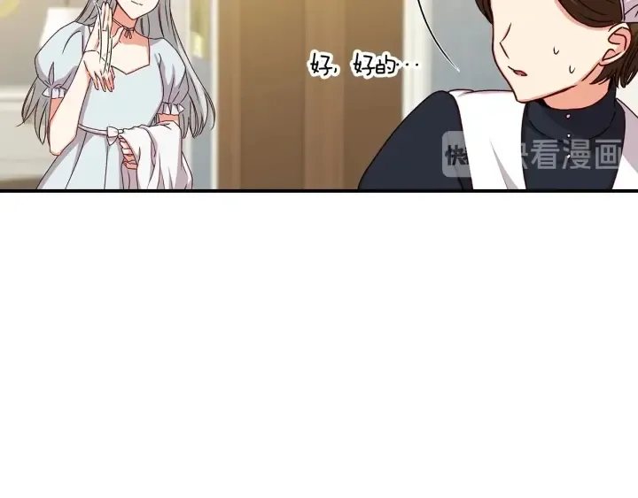 第64话 爱·坦露 第132页