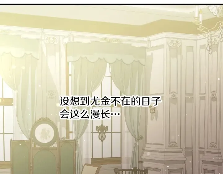 第64话 爱·坦露 第139页