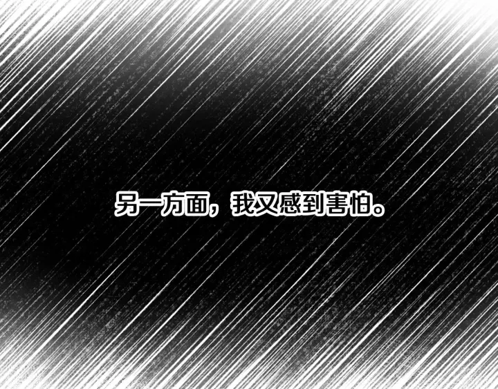第64话 爱·坦露 第141页