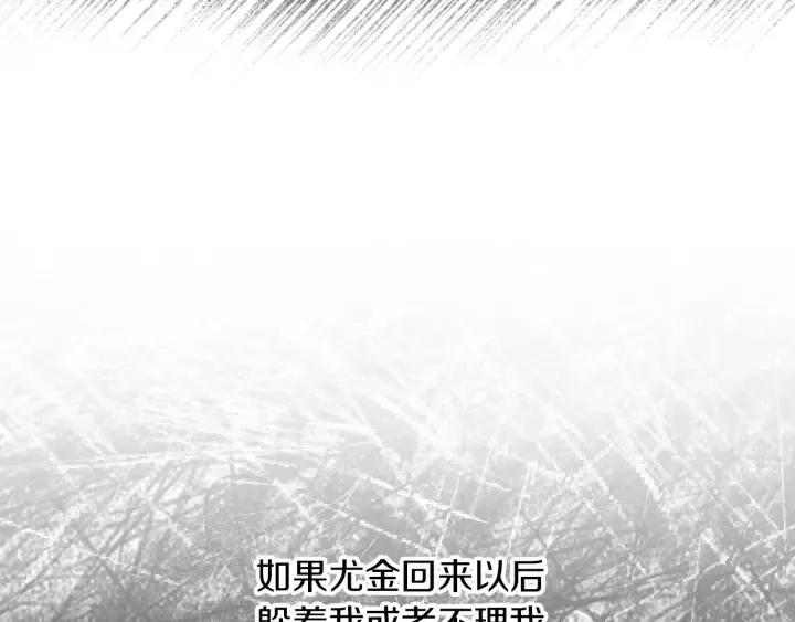 第64话 爱·坦露 第142页