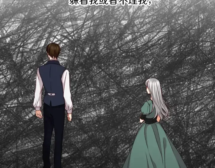 第64话 爱·坦露 第143页