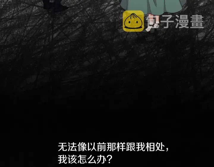 第64话 爱·坦露 第144页
