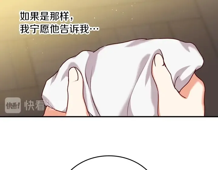 第64话 爱·坦露 第147页