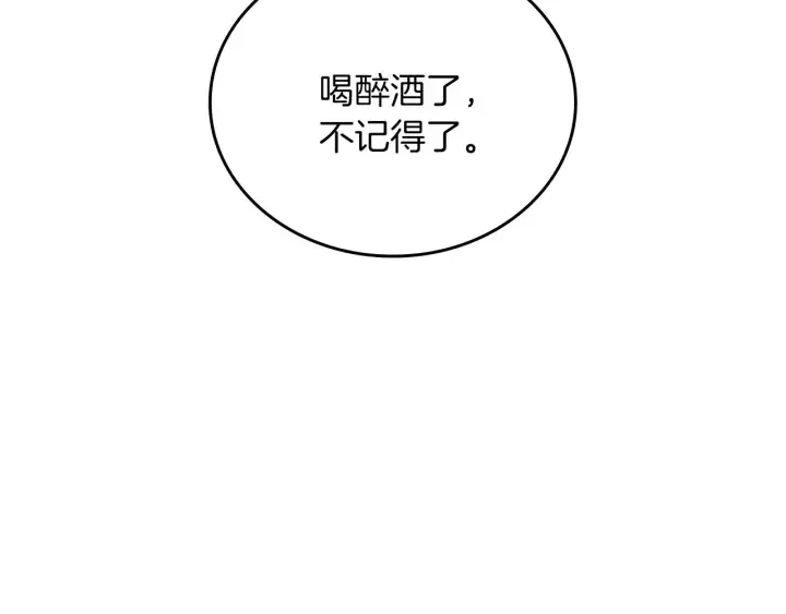 第64话 爱·坦露 第148页