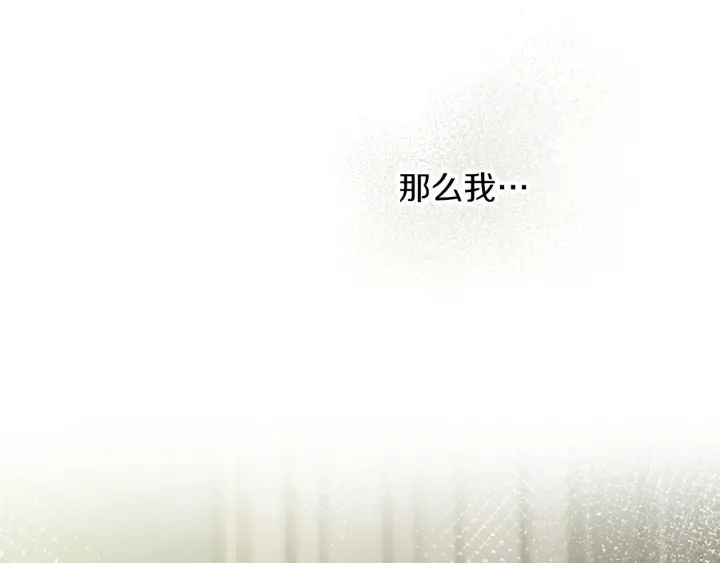 第64话 爱·坦露 第149页