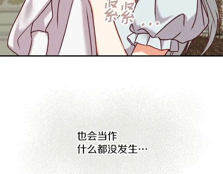 第64话 爱·坦露 第151页