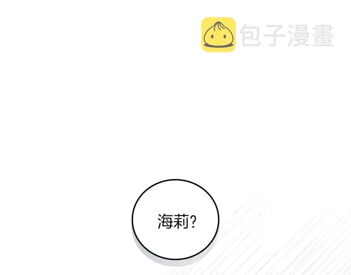 第64话 爱·坦露 第153页