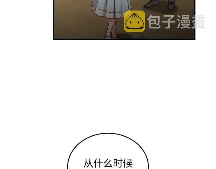 第64话 爱·坦露 第160页