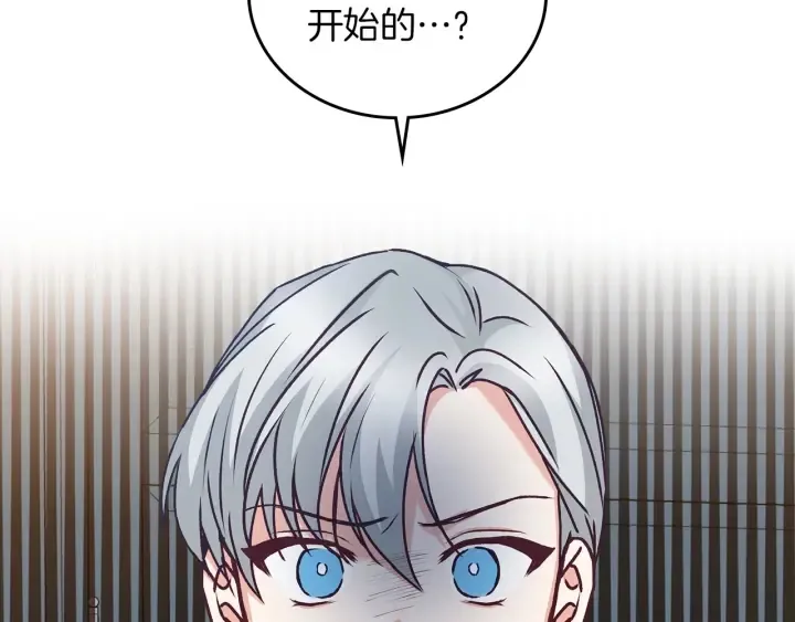 第64话 爱·坦露 第161页