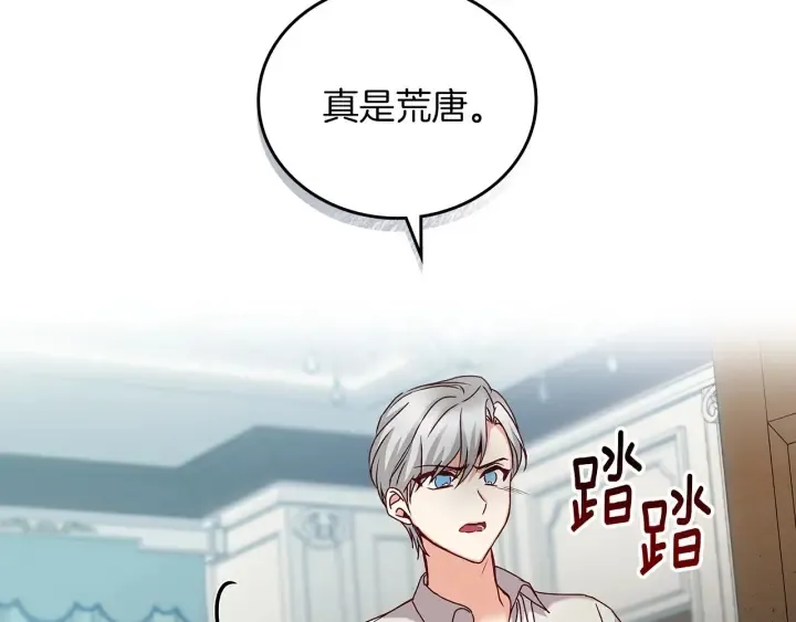 第64话 爱·坦露 第168页