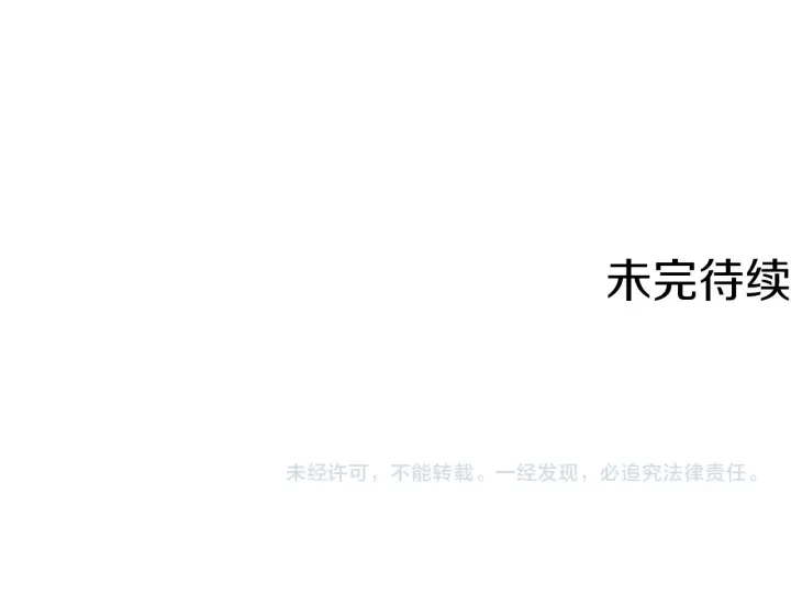 第64话 爱·坦露 第170页