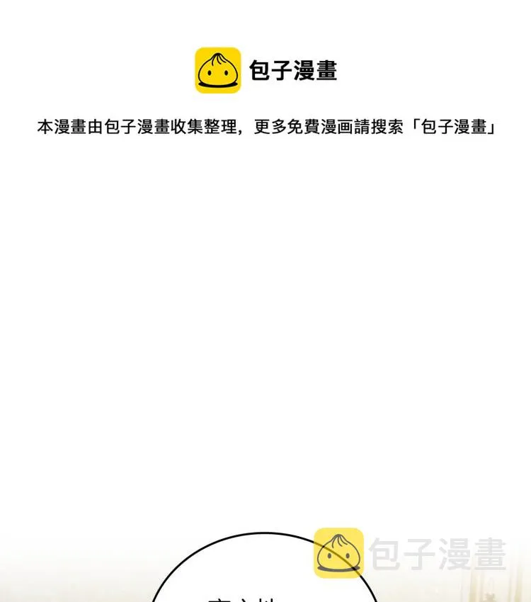 第66话 我的私心 第1页