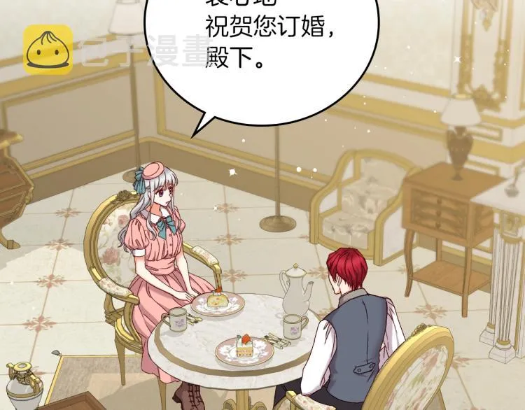第66话 我的私心 第2页