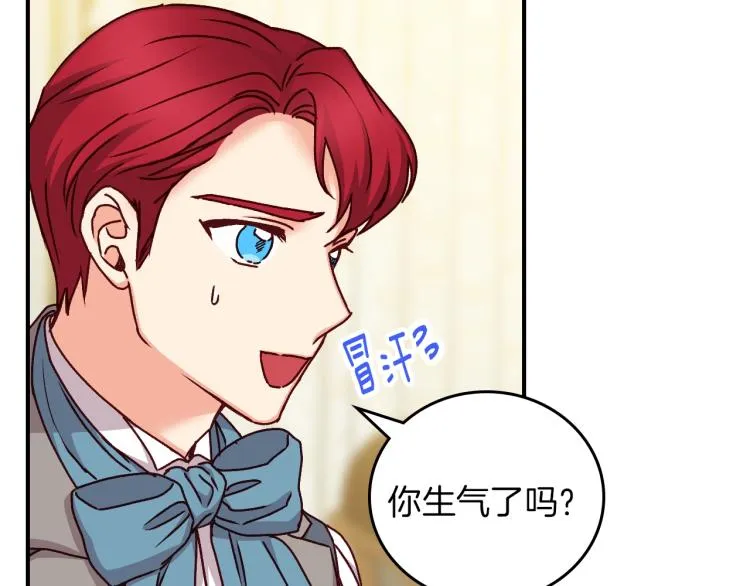 第66话 我的私心 第4页