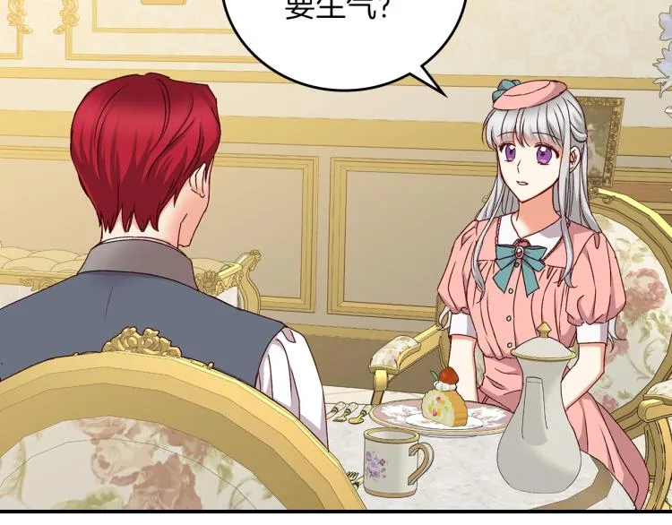 第66话 我的私心 第6页