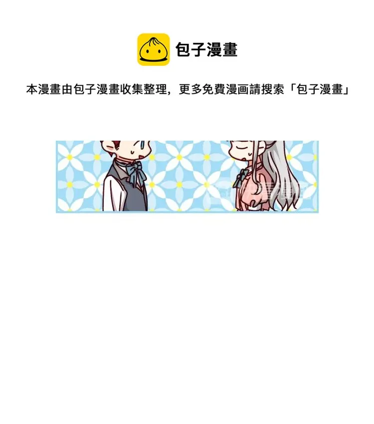 第66话 我的私心 第11页
