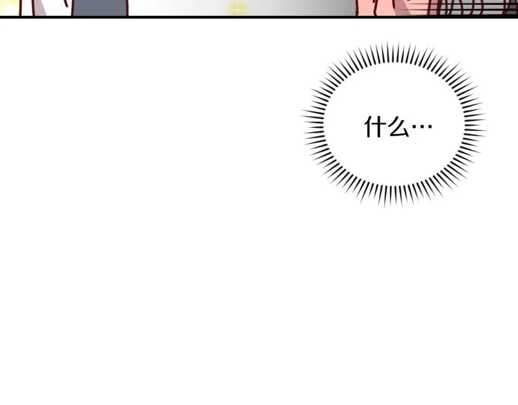 第66话 我的私心 第29页