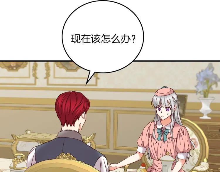 第66话 我的私心 第30页